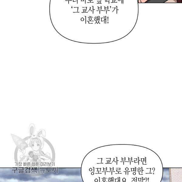 해도 되는 로맨스 9화 13