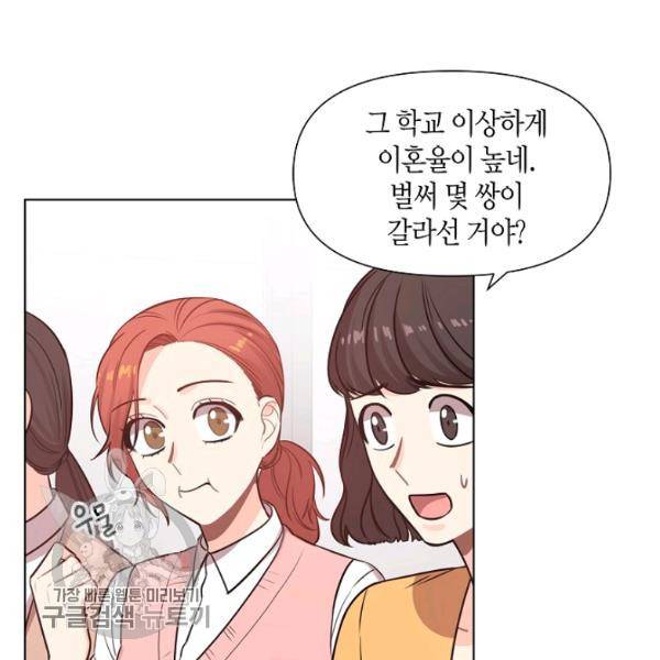 해도 되는 로맨스 9화 15