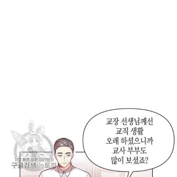 해도 되는 로맨스 9화 17