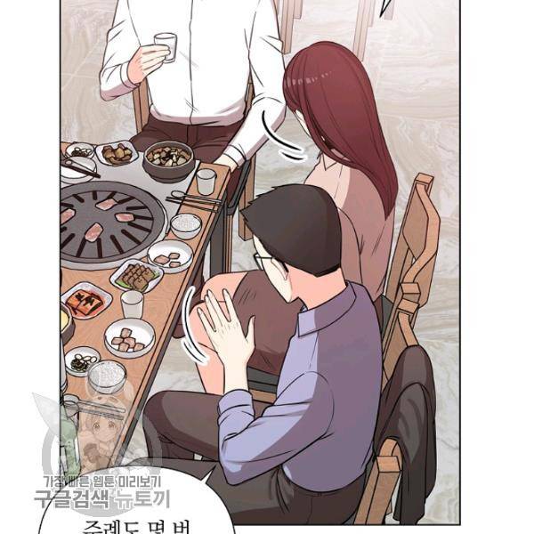 해도 되는 로맨스 9화 18