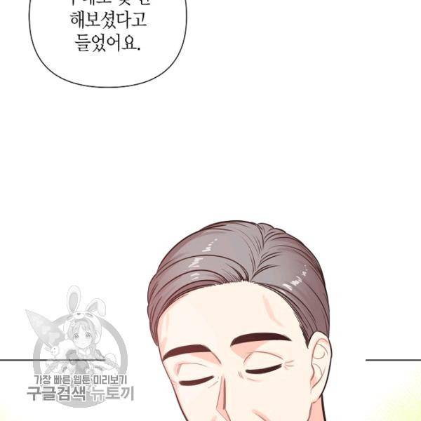 해도 되는 로맨스 9화 19