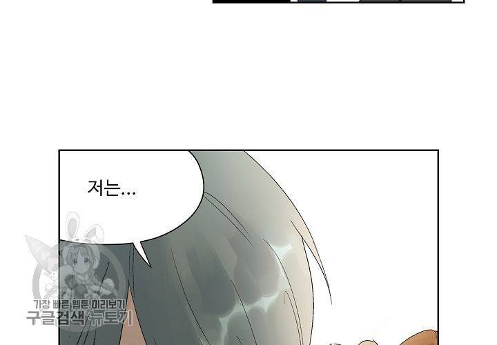 일진짱의 남자 36화 4