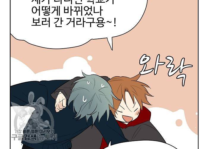 일진짱의 남자 36화 14