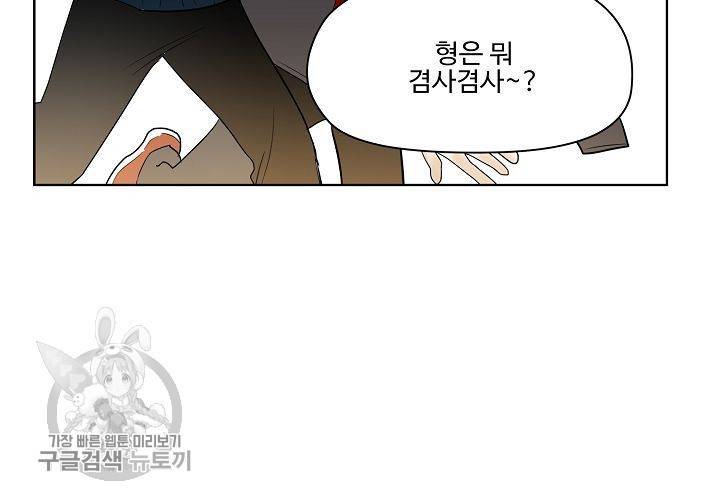 일진짱의 남자 36화 15
