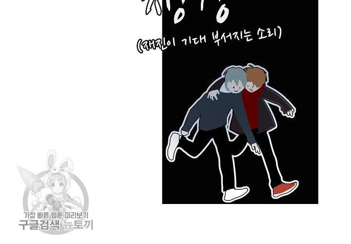일진짱의 남자 36화 17