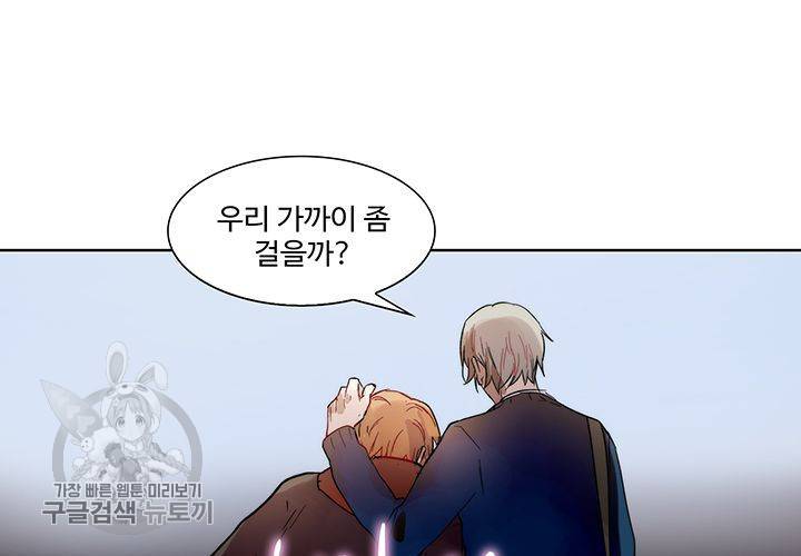 일진짱의 남자 41화 5