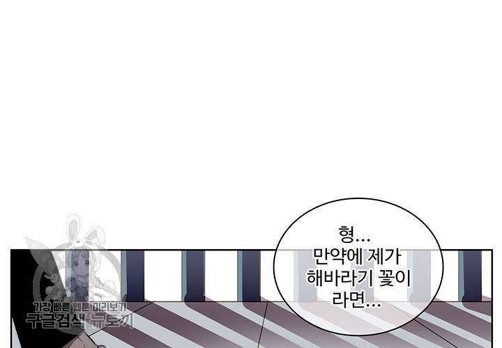 일진짱의 남자 41화 9