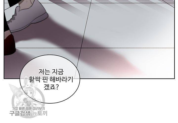 일진짱의 남자 41화 10