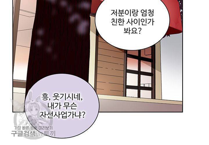 일진짱의 남자 41화 12