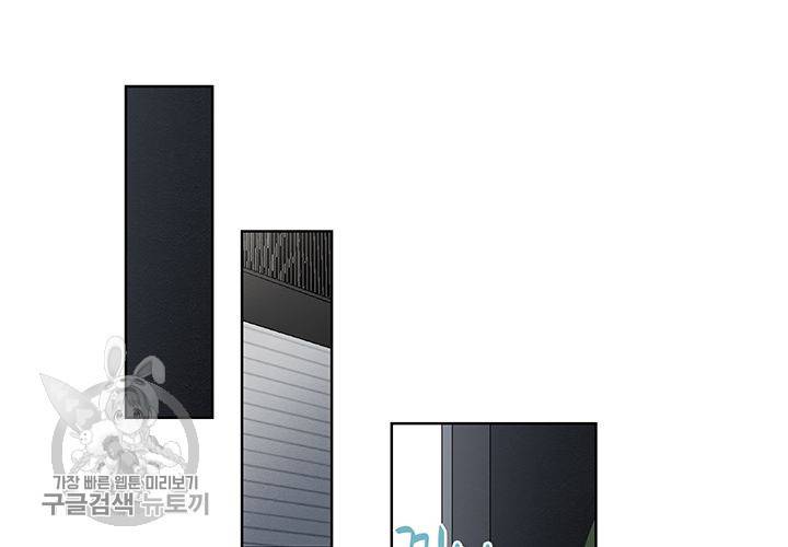 일진짱의 남자 41화 16