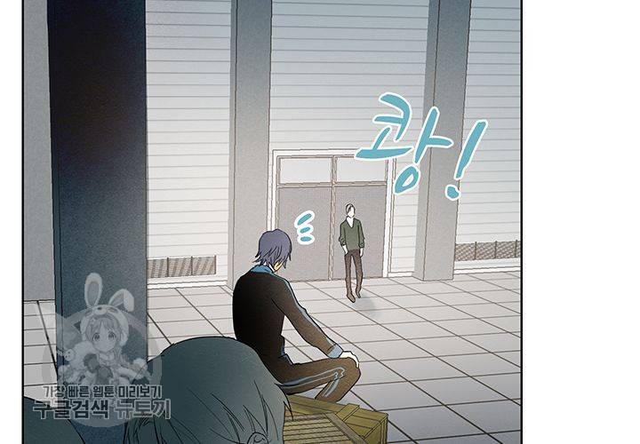 일진짱의 남자 41화 19