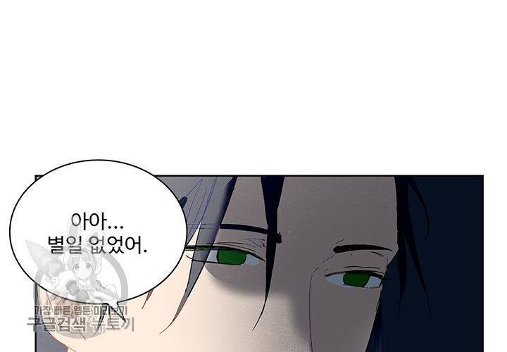 일진짱의 남자 41화 24