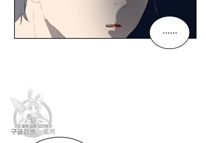 일진짱의 남자 41화 25