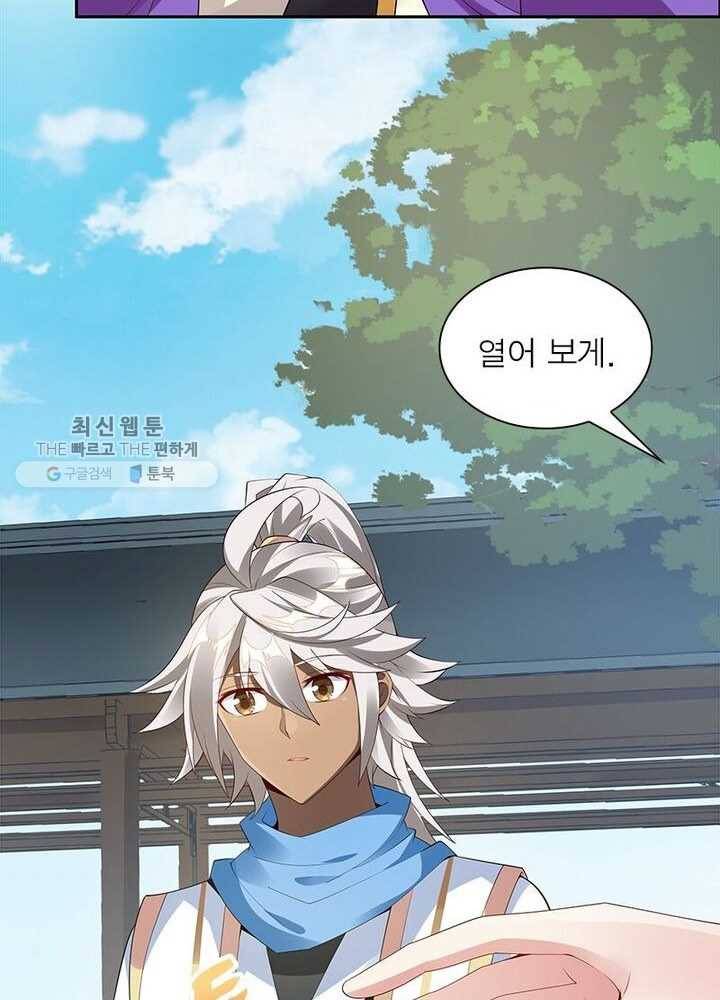 흑룡재림 12화 3