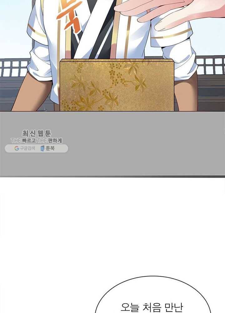 흑룡재림 12화 4