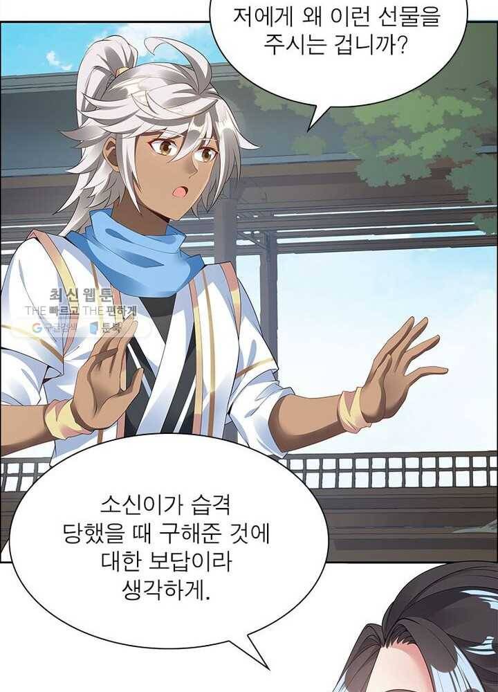 흑룡재림 12화 5