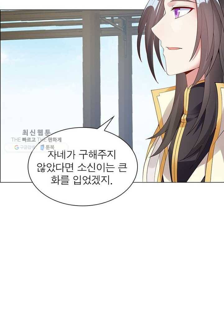 흑룡재림 12화 6
