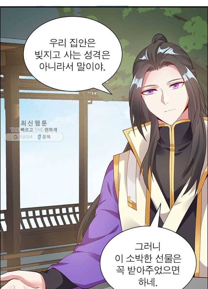 흑룡재림 12화 7