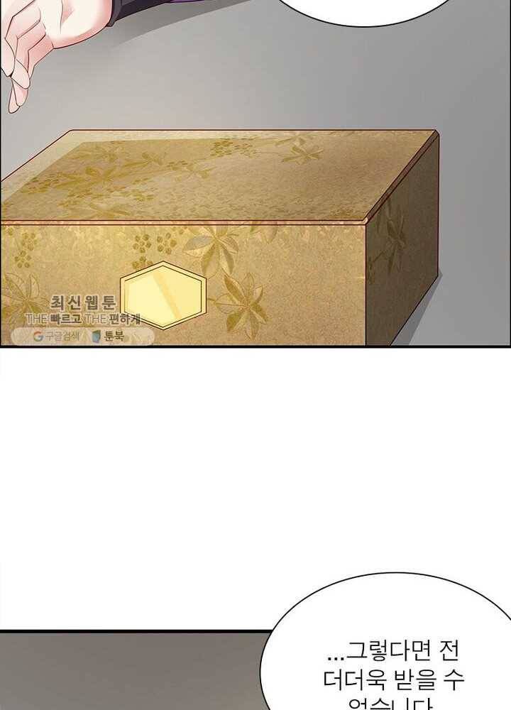 흑룡재림 12화 8