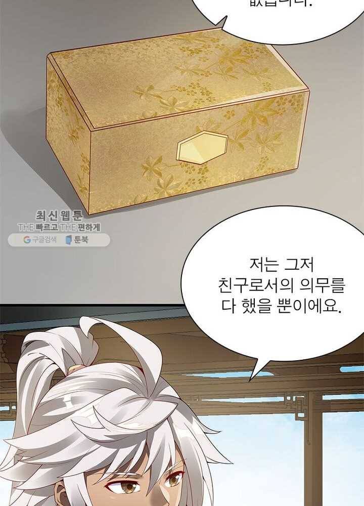 흑룡재림 12화 9