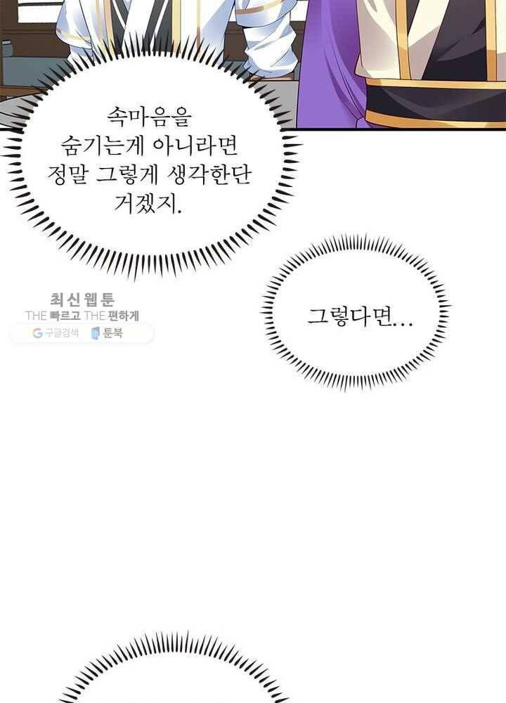 흑룡재림 12화 12