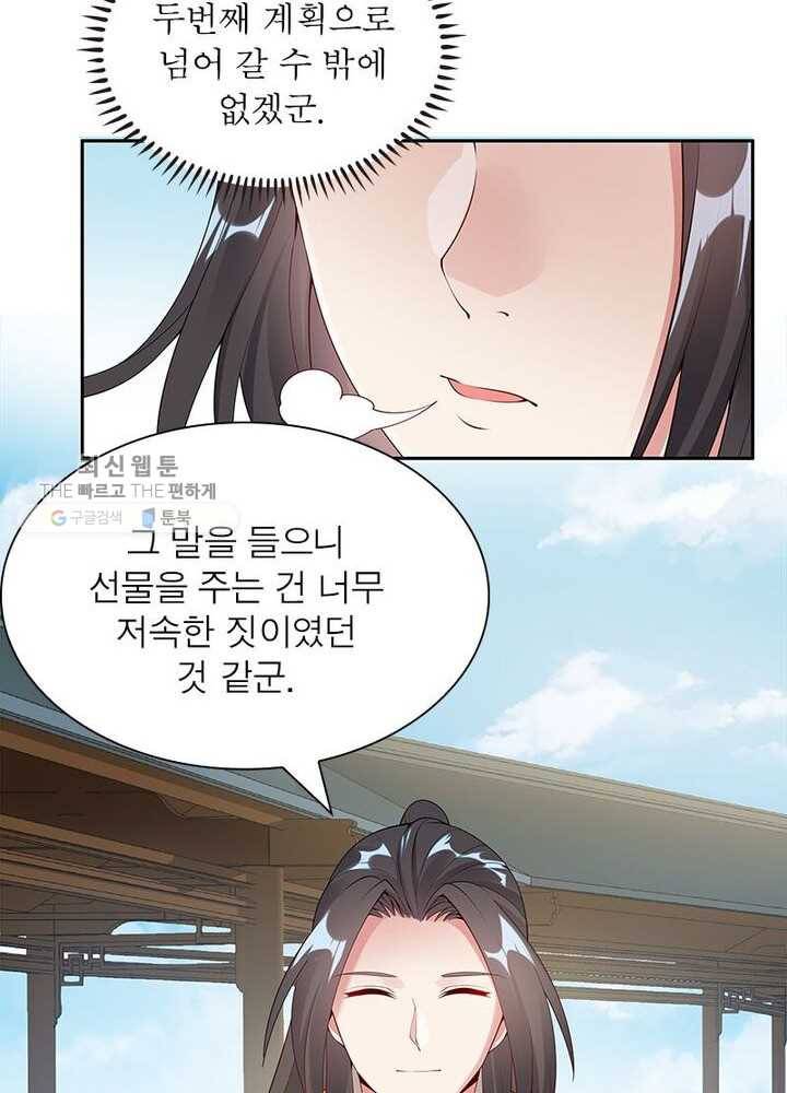 흑룡재림 12화 13