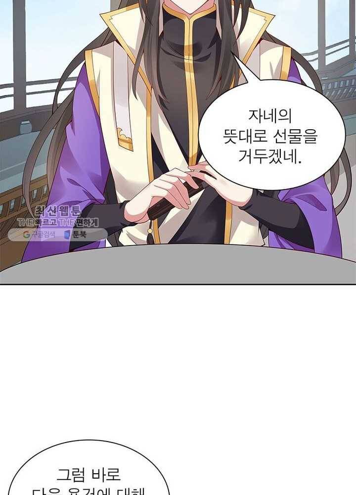 흑룡재림 12화 14