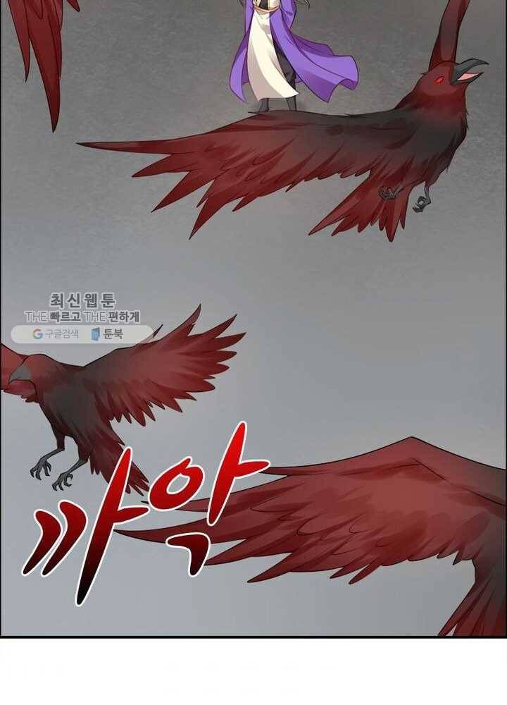 흑룡재림 19화 3