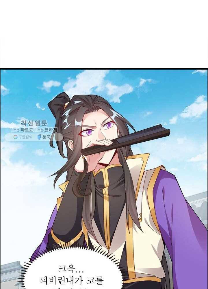 흑룡재림 19화 4