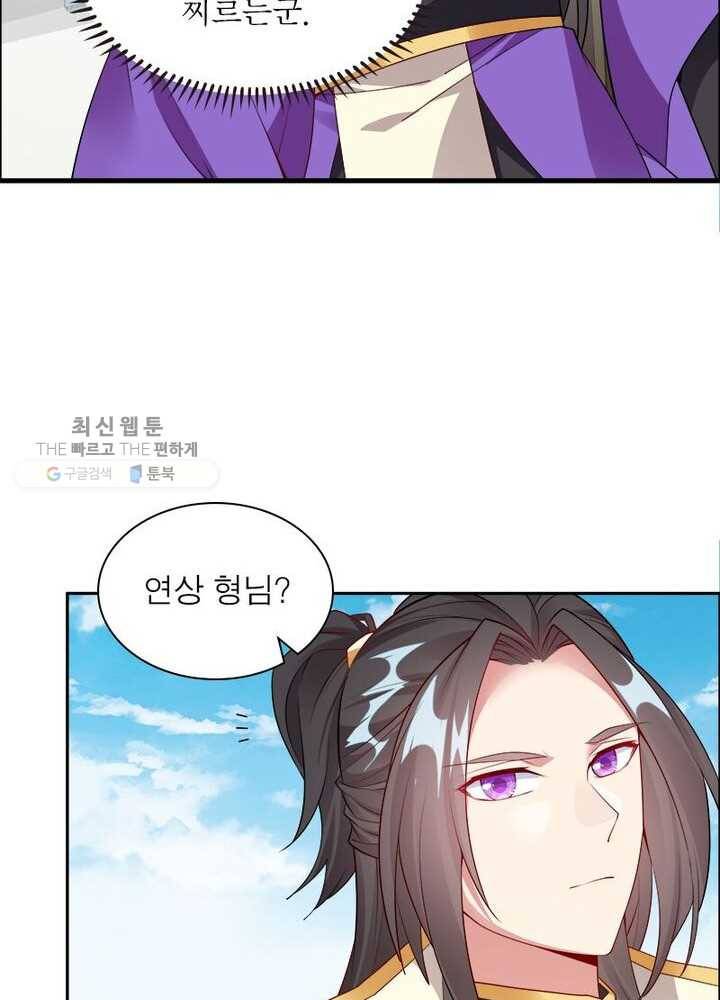 흑룡재림 19화 5