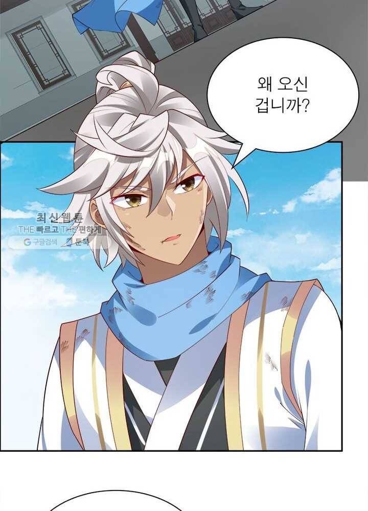 흑룡재림 19화 8