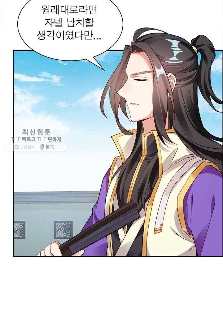 흑룡재림 19화 9