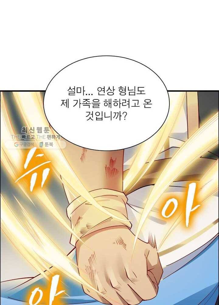 흑룡재림 19화 10