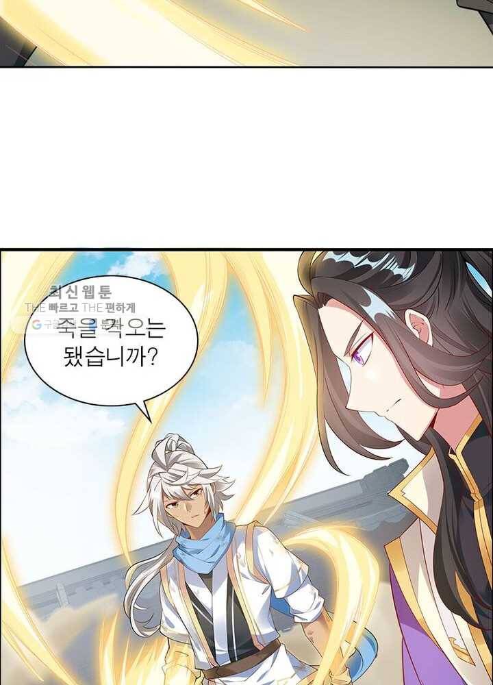 흑룡재림 19화 13