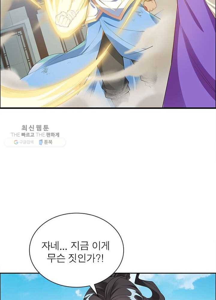 흑룡재림 19화 14