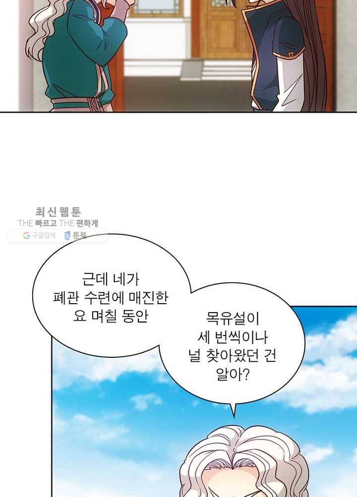 홍천신존 7화 3