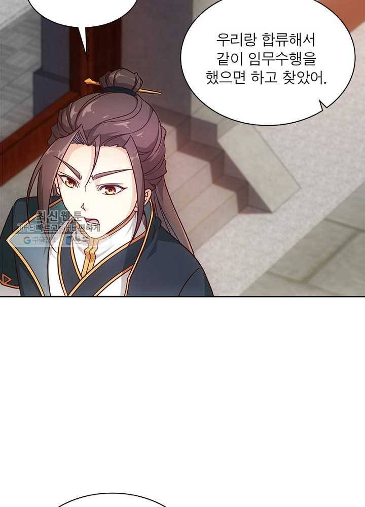 홍천신존 7화 5