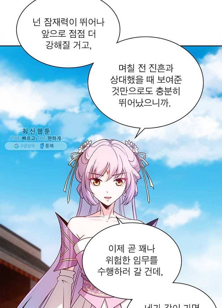 홍천신존 7화 6