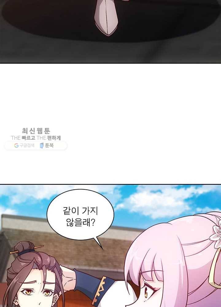 홍천신존 7화 8