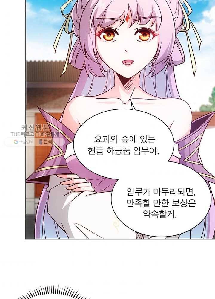 홍천신존 7화 10