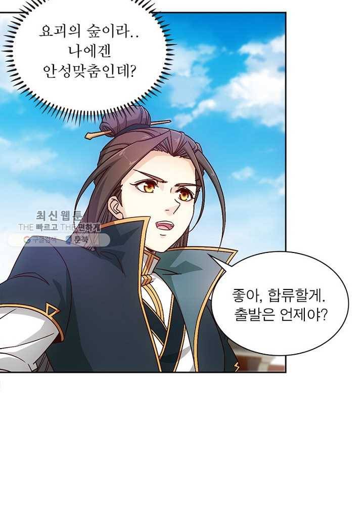 홍천신존 7화 11