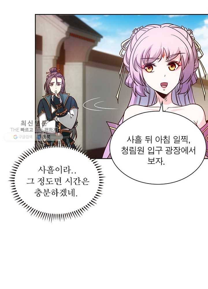 홍천신존 7화 12