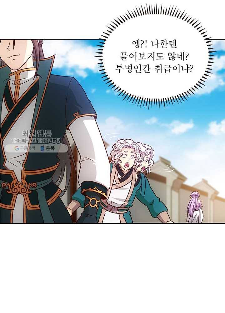 홍천신존 7화 13