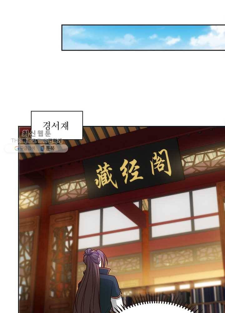 홍천신존 7화 14