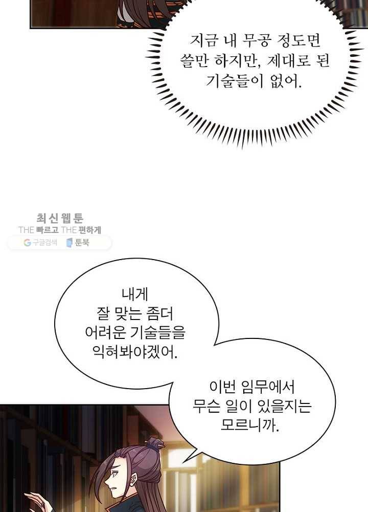 홍천신존 7화 15