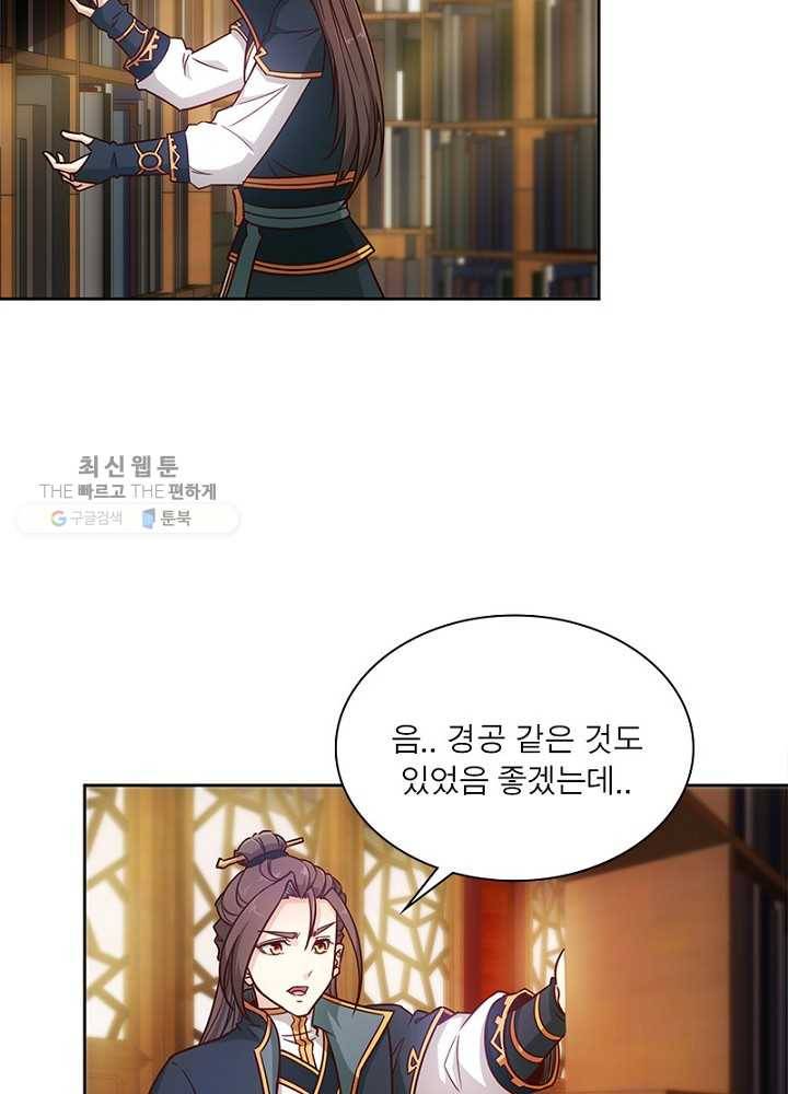 홍천신존 7화 16