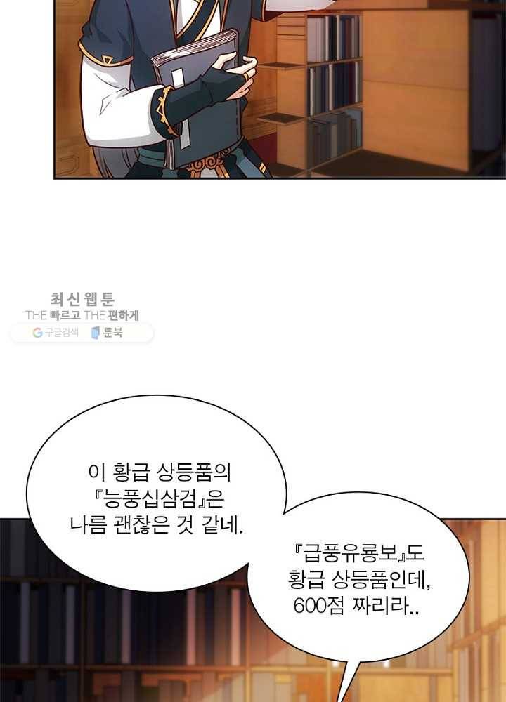 홍천신존 7화 17