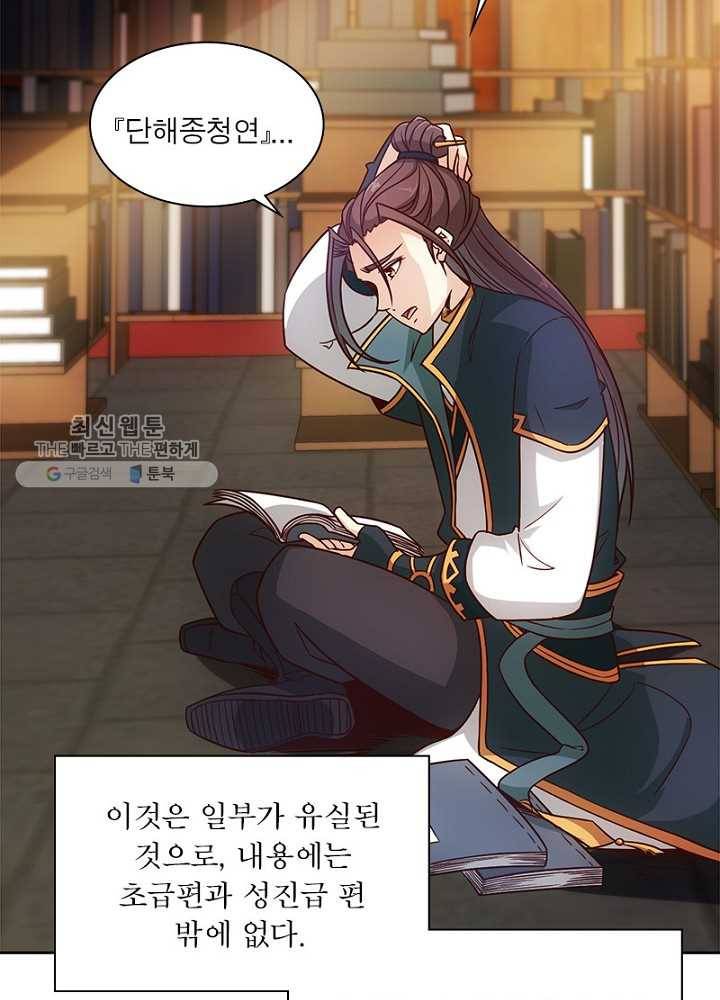 홍천신존 7화 18