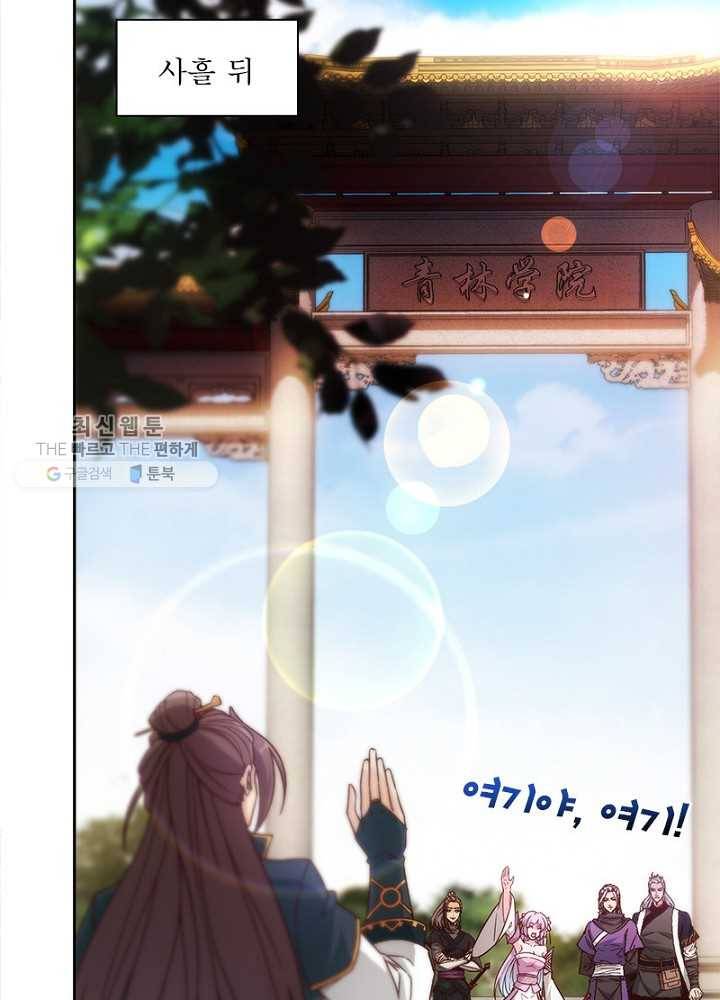 홍천신존 7화 22