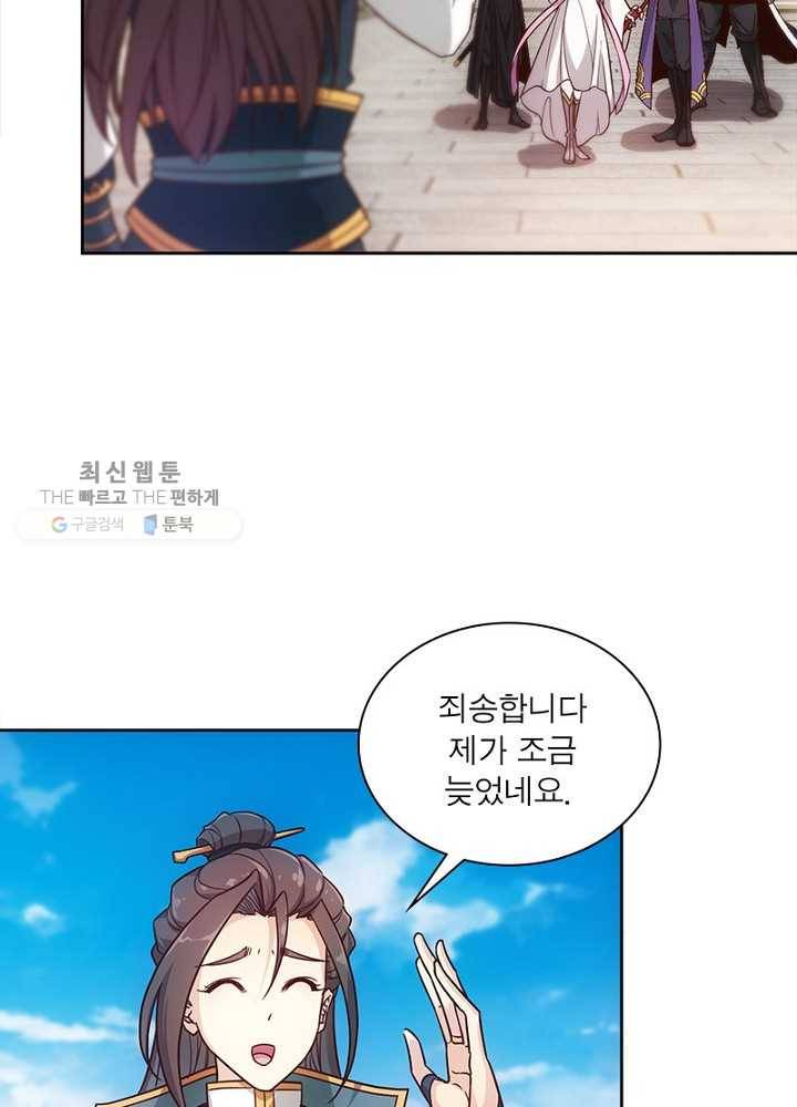 홍천신존 7화 23